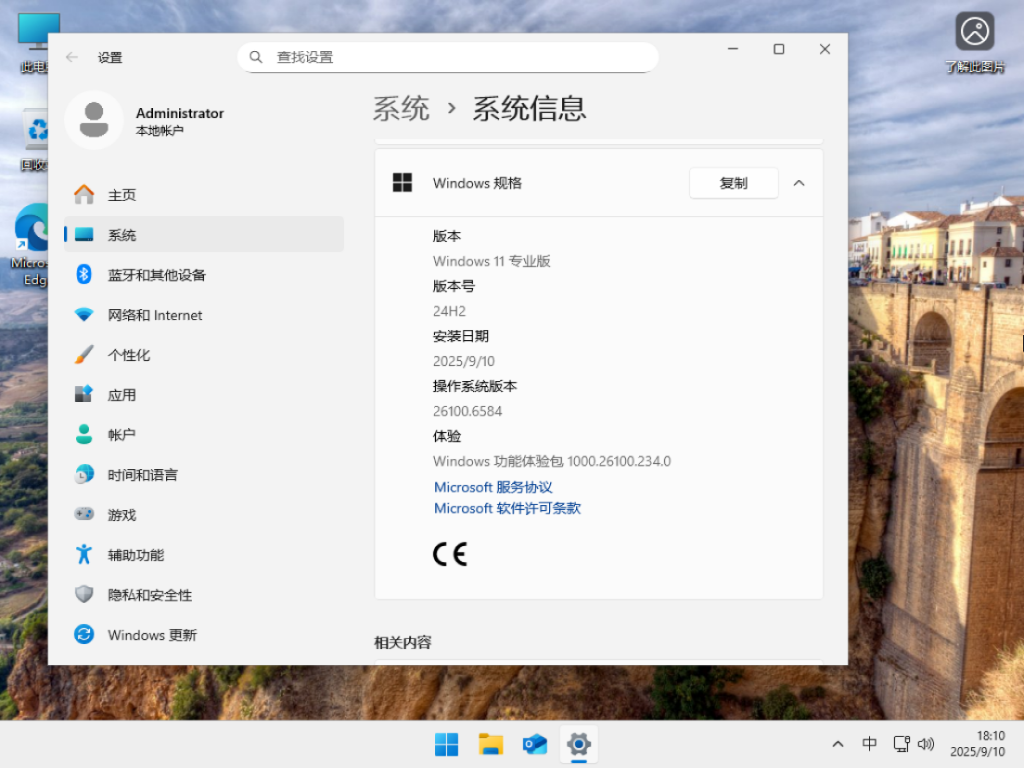九月版Win11 24H2下载-最新Win11 24H2专业版26100.6584下载