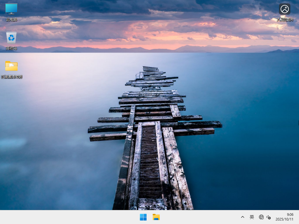 干净不带软件的Win11 25H2下载-2025纯净版Win11 25H2下载