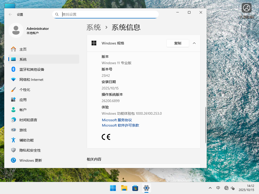 十月版Win11 25H2下载-最新Win11 25H2专业版26200.6899下载