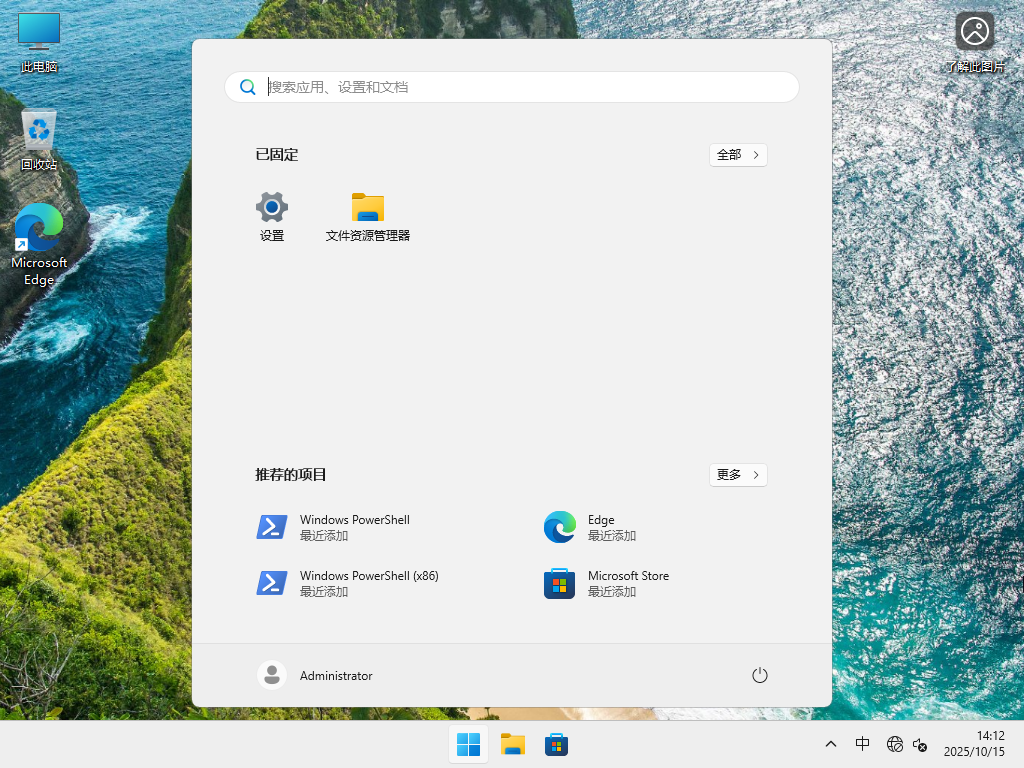 十月版Win11 25H2下载-最新Win11 25H2专业版26200.6899下载