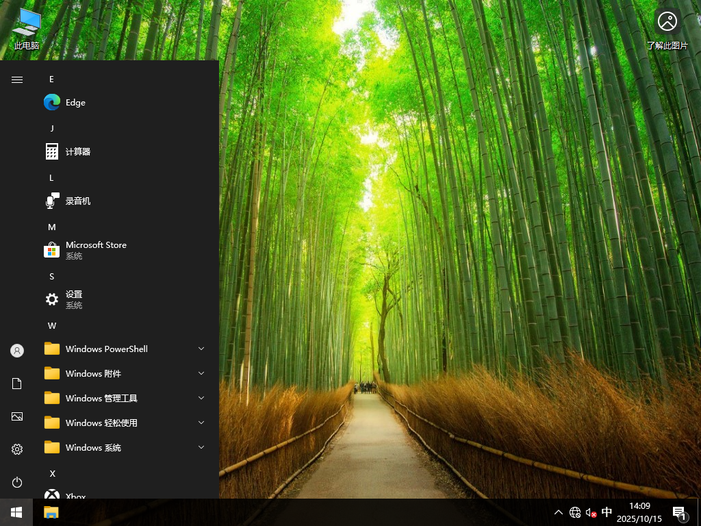 十月最新Win10下载-最新Win10 64位专业版19045.6456下载