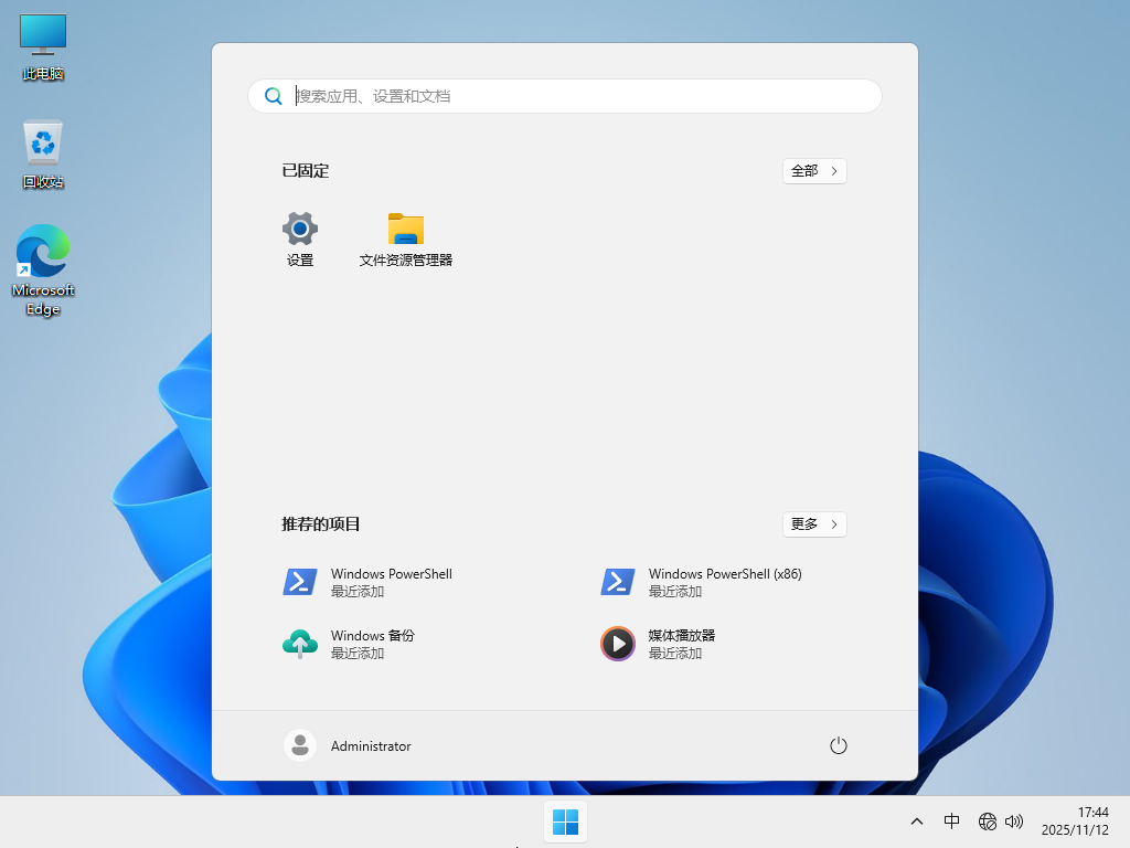 十一月版Win11 25H2下载-最新Win11 25H2专业版26200.7171下载