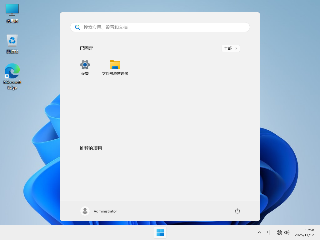 最终版Win11 23H2下载-最新Win11 23H2专业版22631.6199下载