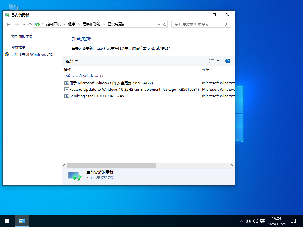 Win10专业版下载-Windows10 22H2 64位 官方正式版下载19045.3930