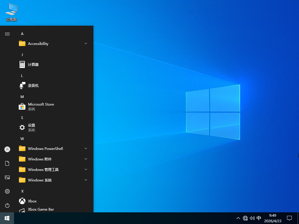 四月Win10下载-最新Win10 64位专业版19045.7184下载