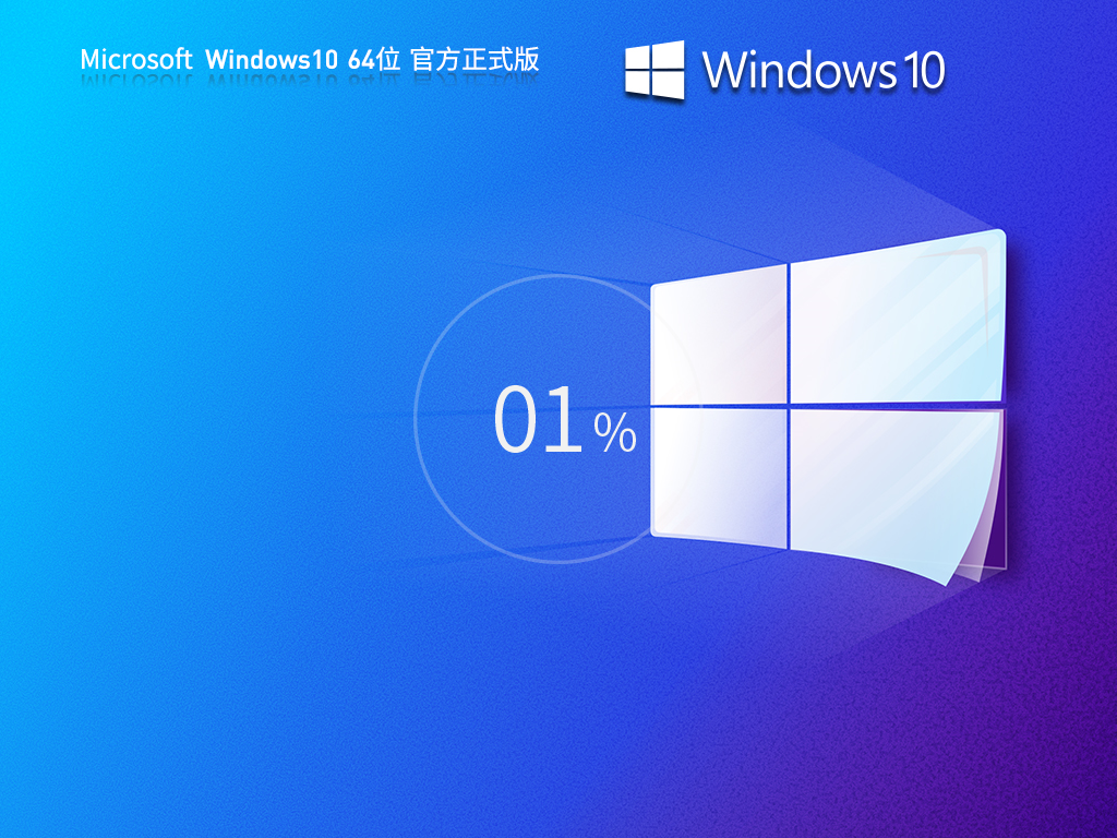 五月Win10下载-最新Win10 64位专业版19045.7291下载