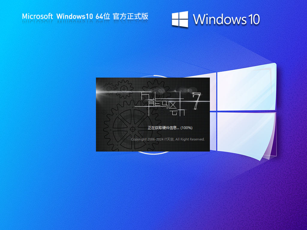 五月Win10下载-最新Win10 64位专业版19045.7291下载