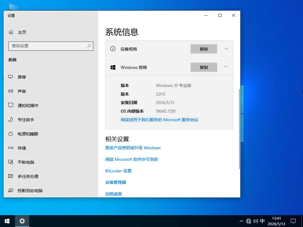 五月Win10下载-最新Win10 64位专业版19045.7291下载