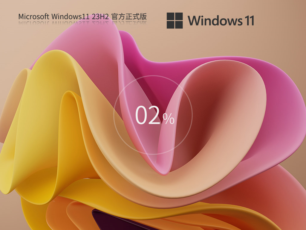 五月版Win11 23H2下载-最新Win11 23H2专业版22631.7079下载