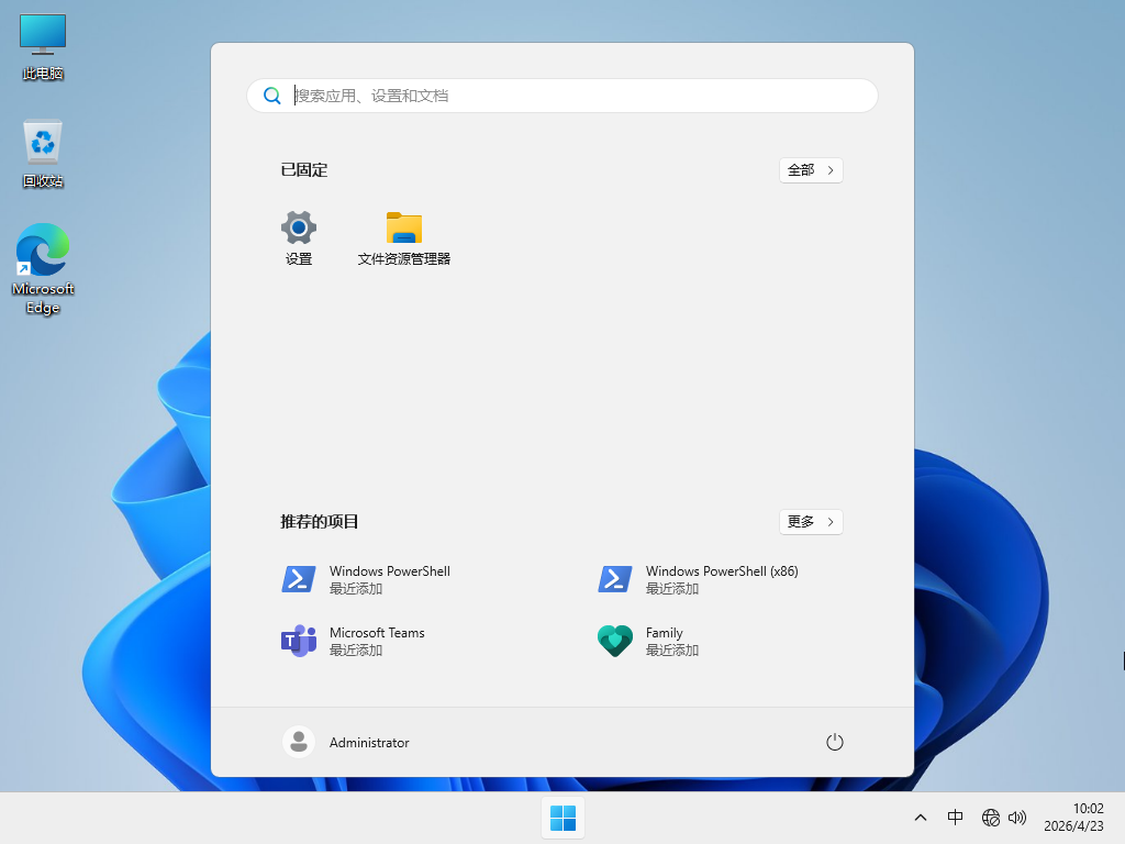 2026最新Win11 25H2下载-Win11 25H2专业版26200.8457下载