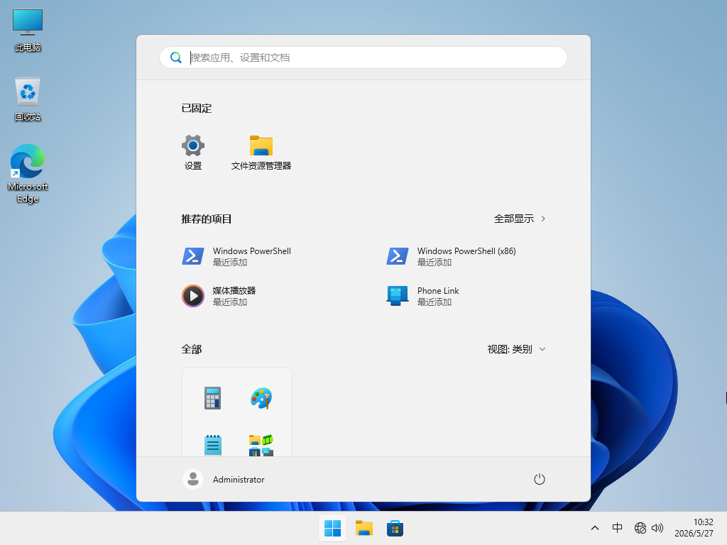 2026最新Win11 25H2下载-Win11 25H2 64位 专业版26200.8524